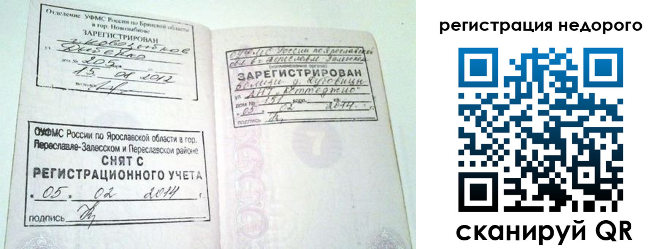 прописка поиск в Будённовске