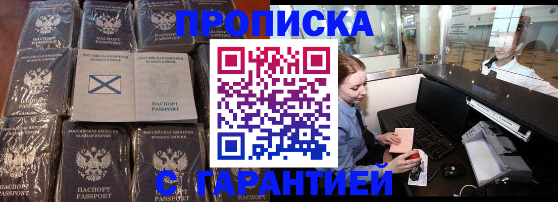 временная регистрация поиск в Будённовске