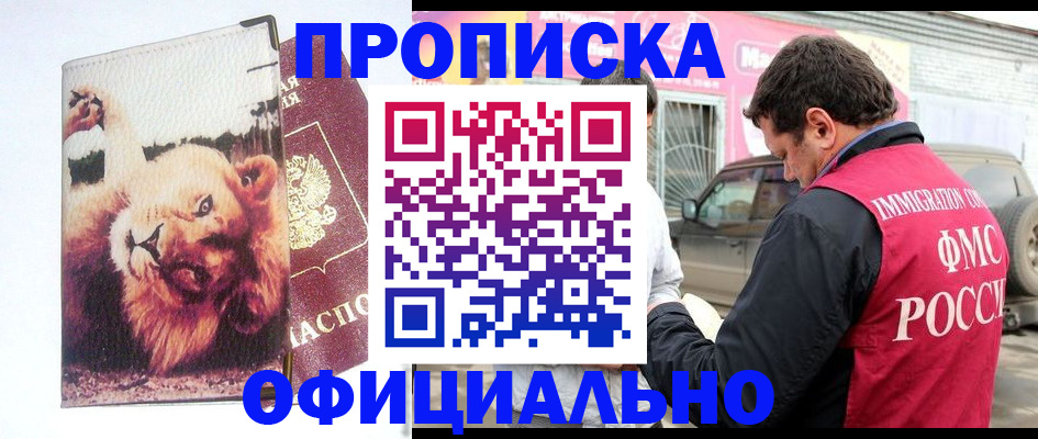 регистрация для дет. сада в Будённовске