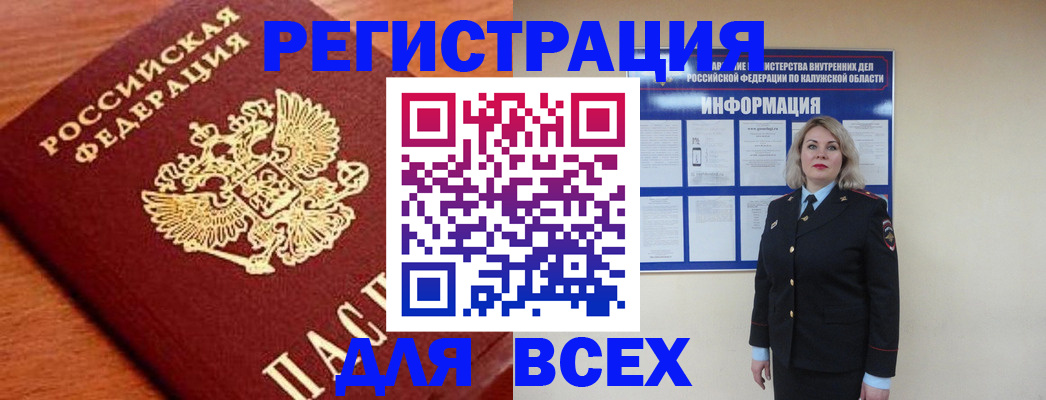 прописка поиск в Будённовске