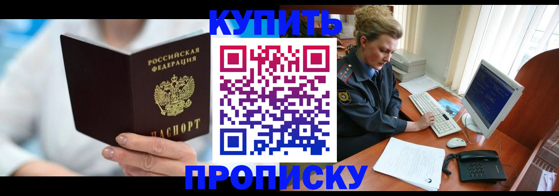 где прописаться в Будённовске