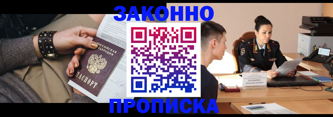 где прописаться в Будённовске