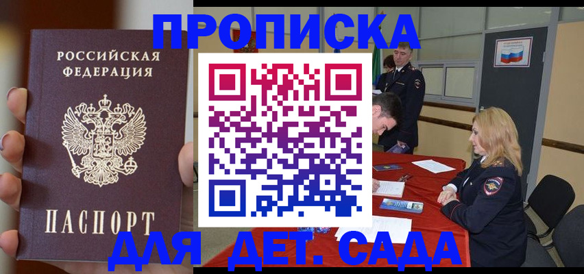 временная регистрация в Будённовске