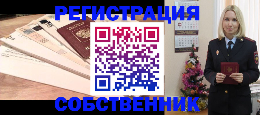 временная регистрация недорого в Будённовске