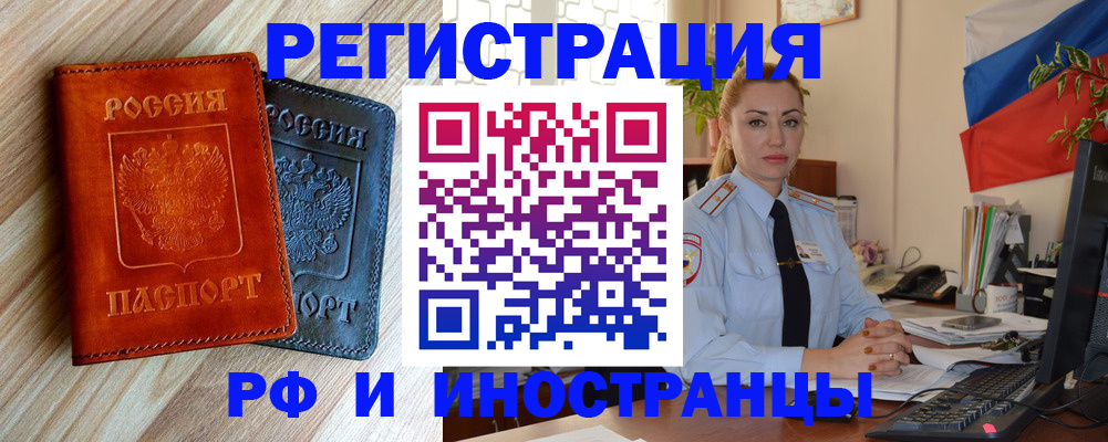 купить прописку в Будённовске