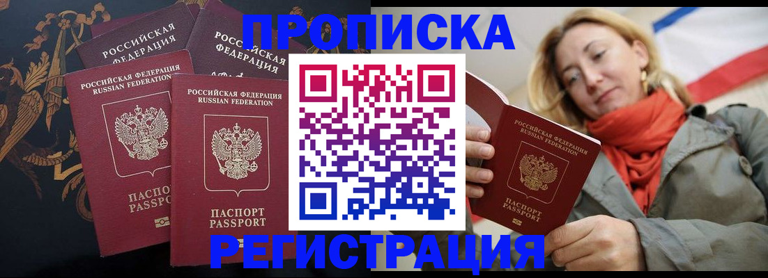 временная регистрация законно в Будённовске